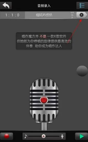 唱作网app