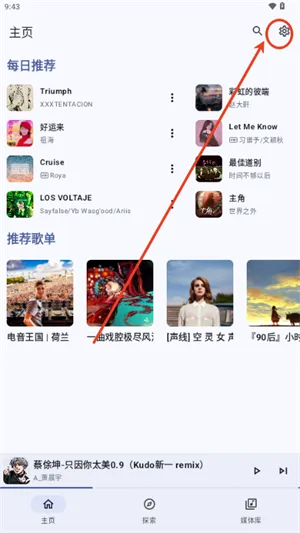 JetMelo音乐播放器