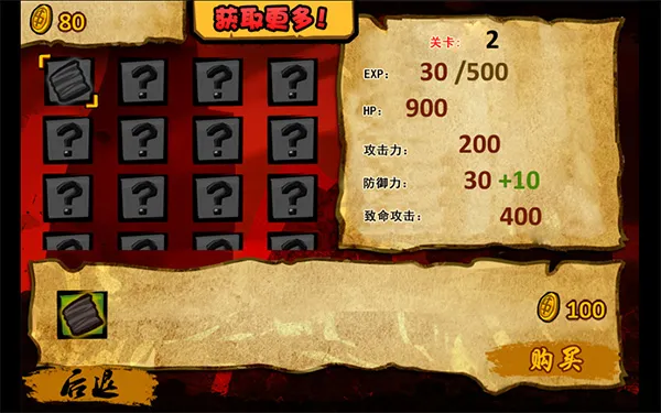 功夫战士正版