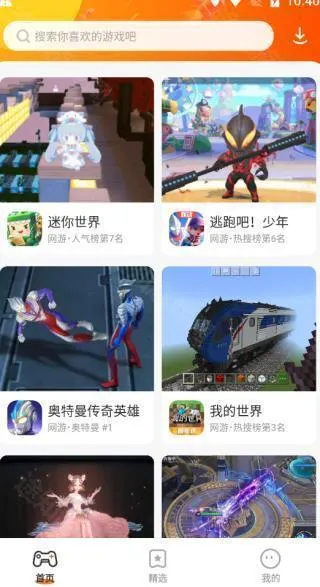樱花迷你秀游戏盒旧版