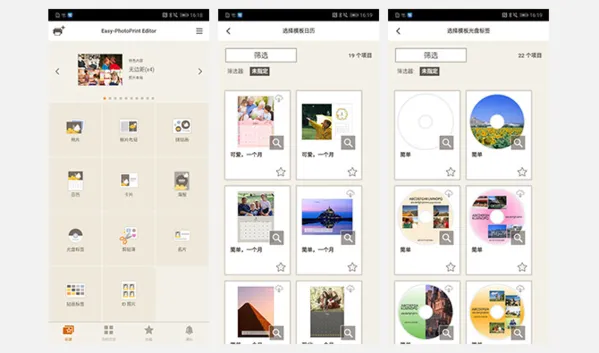 Easy PhotoPrint Editor