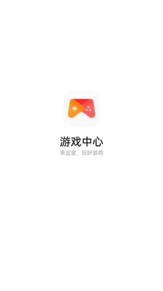 oppo游戏中心客户端
