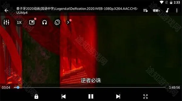 mxplayer去广告版