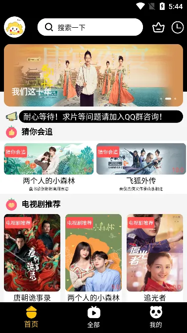 贝壳追剧