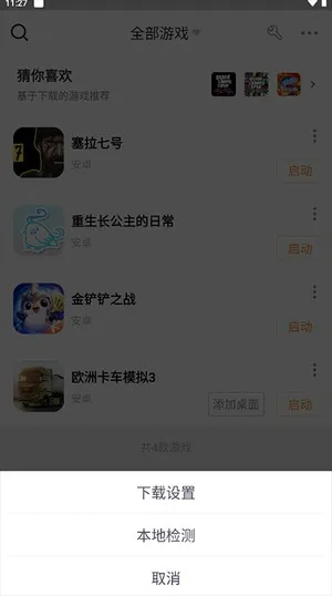 悟饭游戏厅tv版