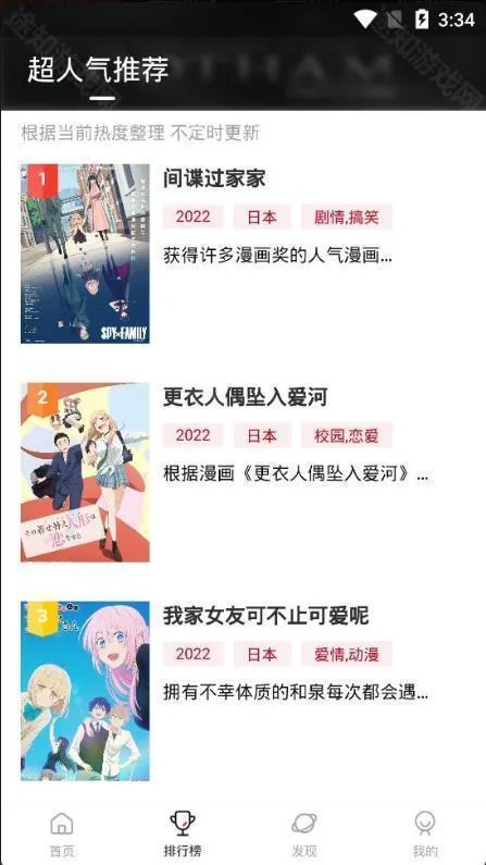 omofun播放器无广告版