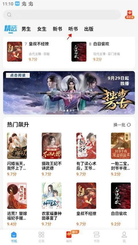 疯读小说免费版