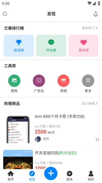 KK社区