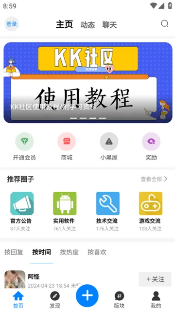 KK社区