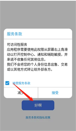 ilauncher ios15模拟器