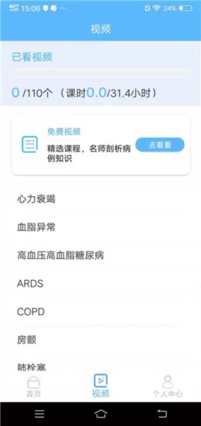 病例宝典