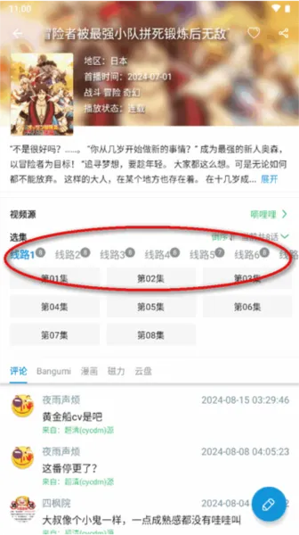 多多动漫