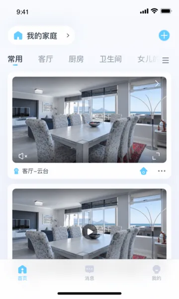 唯哆监控软件