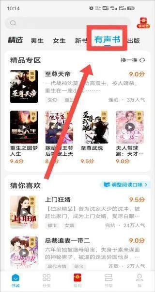 疯读小说免费版