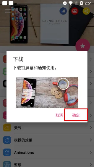 IOS Launcher 15