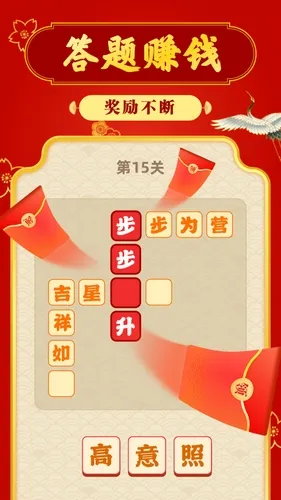 成语摇钱树纯净版