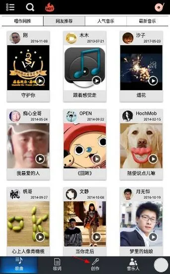 唱作网app