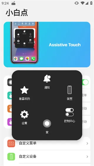 ilauncher ios15模拟器
