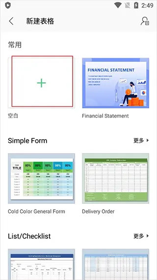 wps office国际版