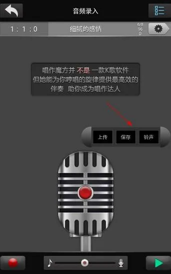 唱作网app