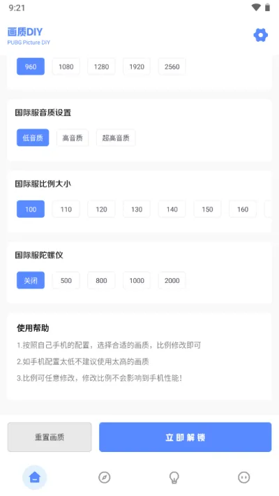 yzl工具箱2025