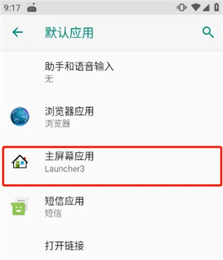 ilauncher ios15模拟器