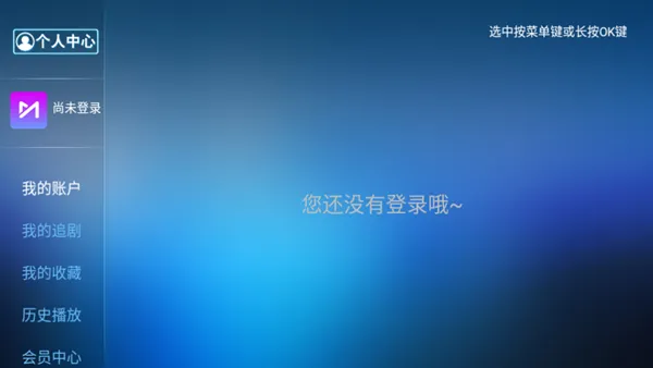 东明影视TV版