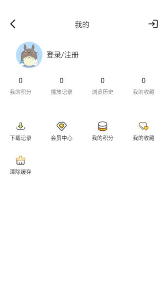 爱影视去升级去广告破解版