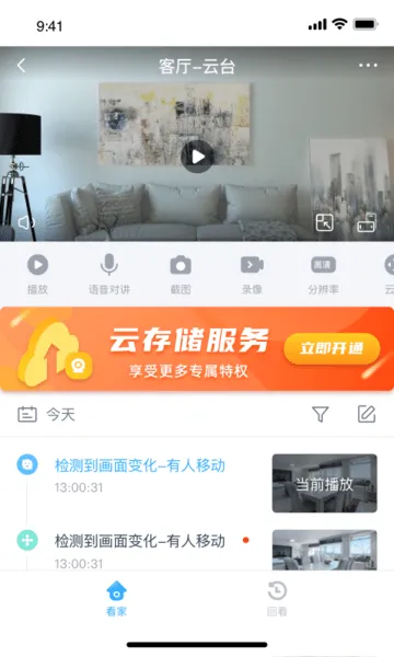 唯哆监控软件