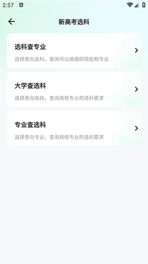 高志愿