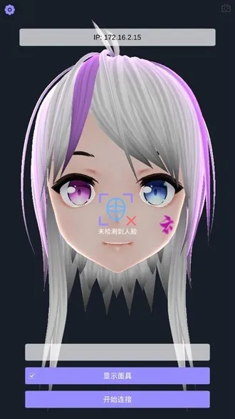 VFace手机摄像头面捕