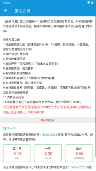多多动漫
