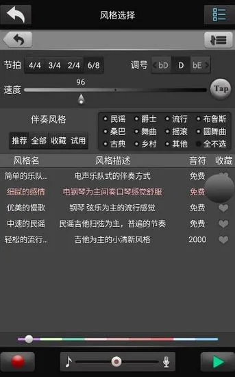 唱作网app
