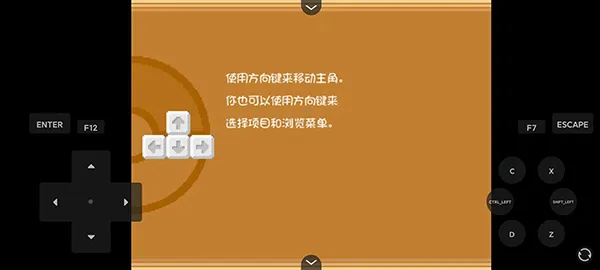 精灵宝可梦燃之智汉化版