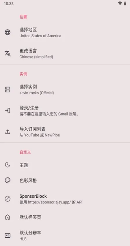 LibreTube