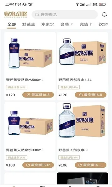 叮咚快销app