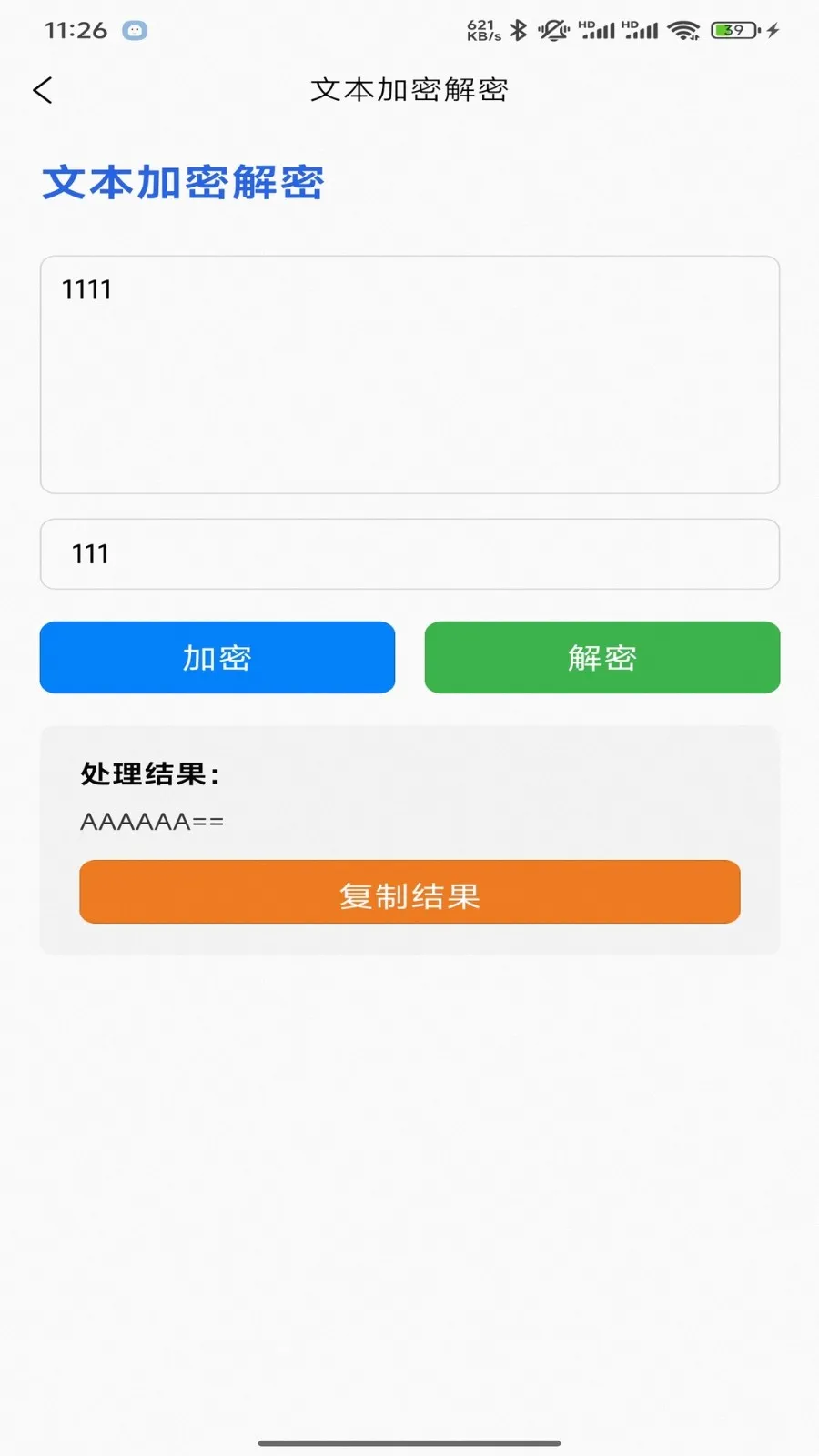 贝贝工具箱