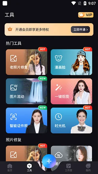 隔壁相机特效
