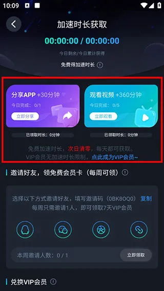 CC加速器(免费加速PUBG)