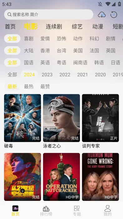 小优追剧
