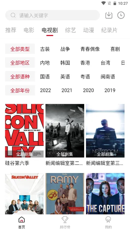 八戒影视Pro