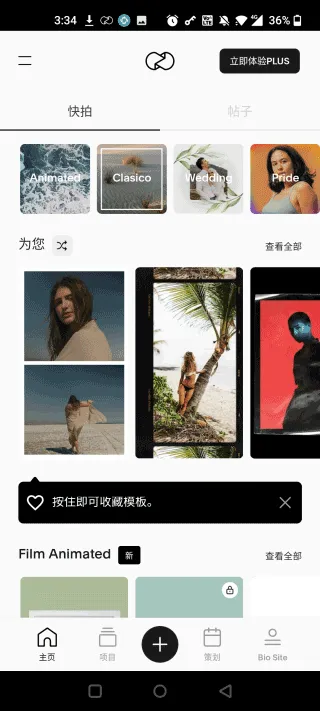 Unfold拼图软件高级解锁版