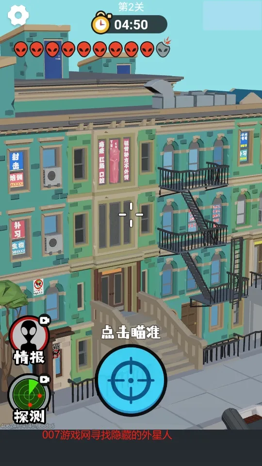 狙击外星人