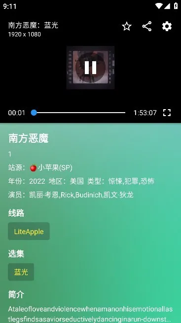 TVbox蜂蜜版手机版