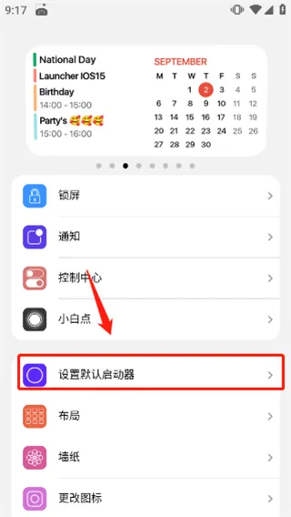 ilauncher ios15模拟器