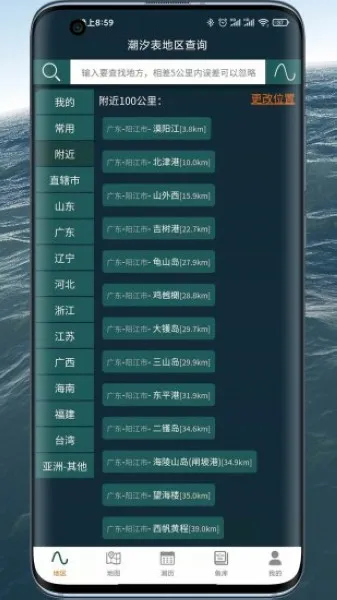 潮汐表精灵2025