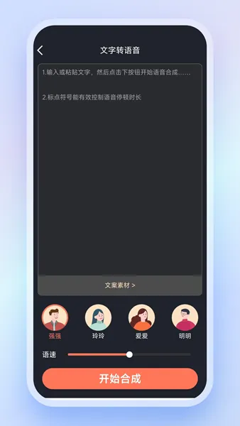 高清录音转文字