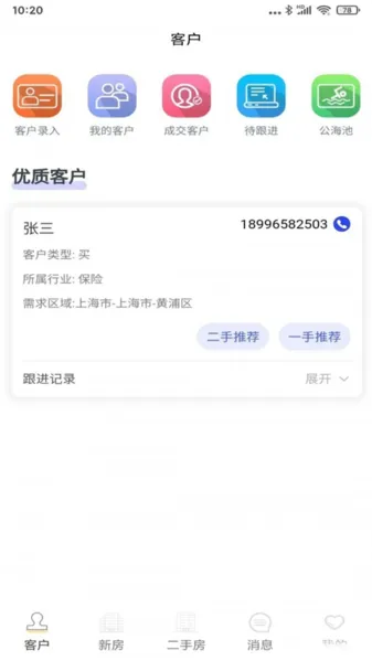 房小强