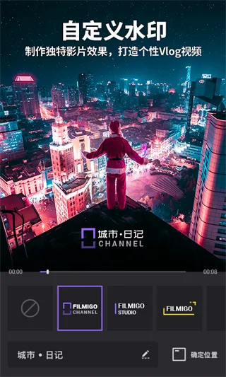 FILMIGO视频剪辑视频编辑工具