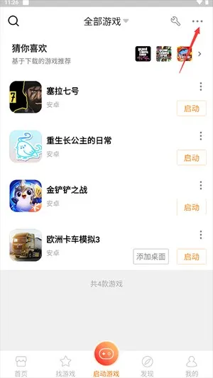 悟饭游戏厅tv版